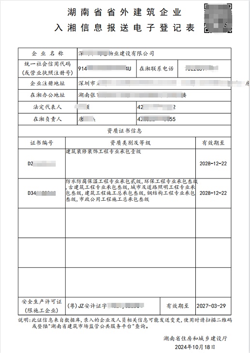 入湘备案新.jpg