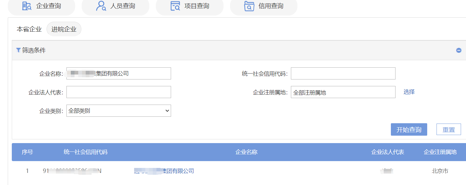 进皖备案.png