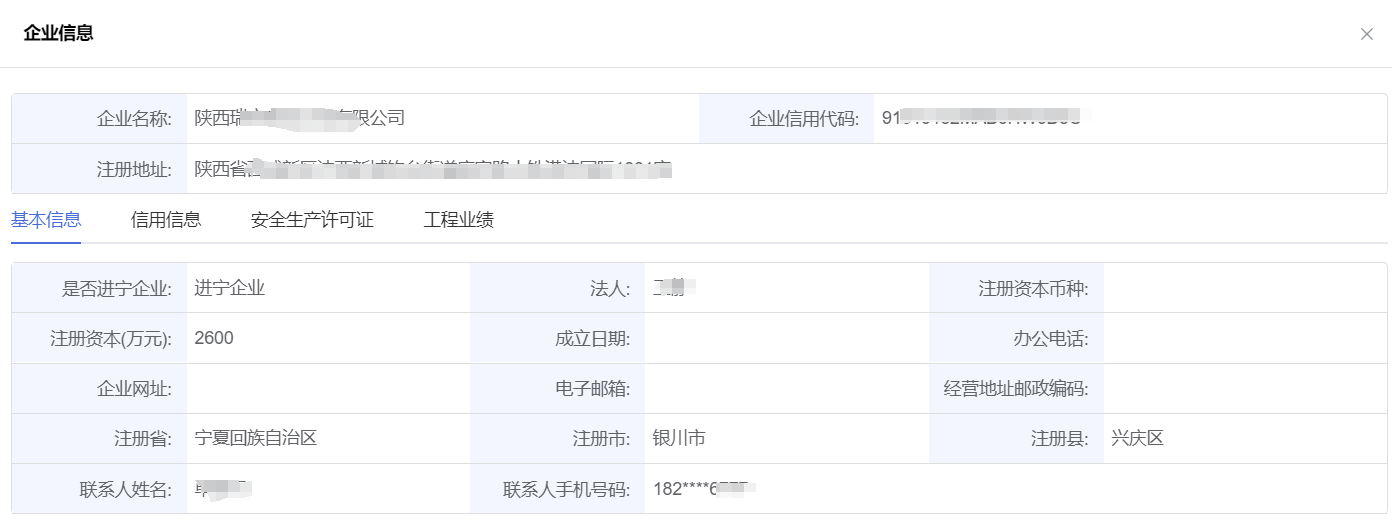 1750990298708900.png 入宁夏.png