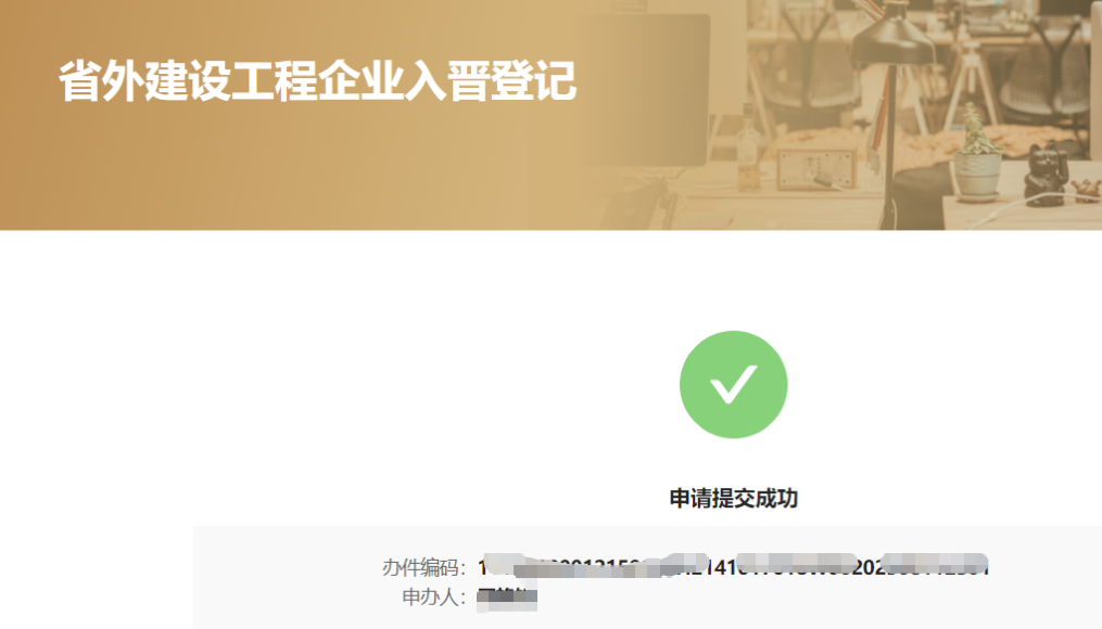 1754899035411427.png 入晋备案.png