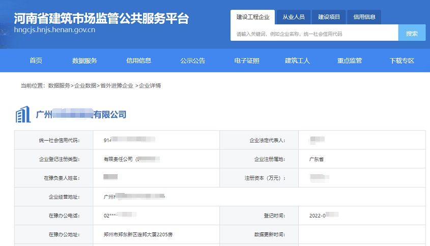 1782788536383898.jpg 河南.jpg